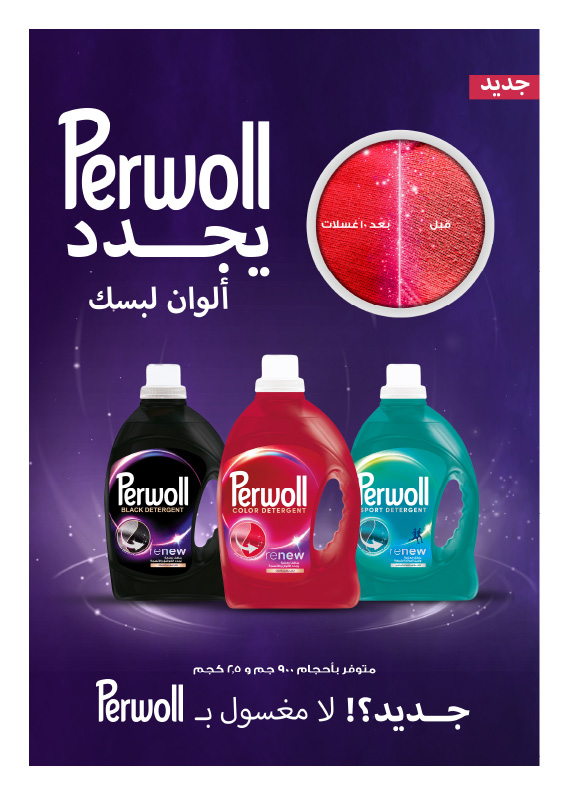 hyper-one offers from 25jun to 3jun 2025 عروض هايبر وان من 25 يونيو حتى 3 يونيو 2025 صفحة رقم 71